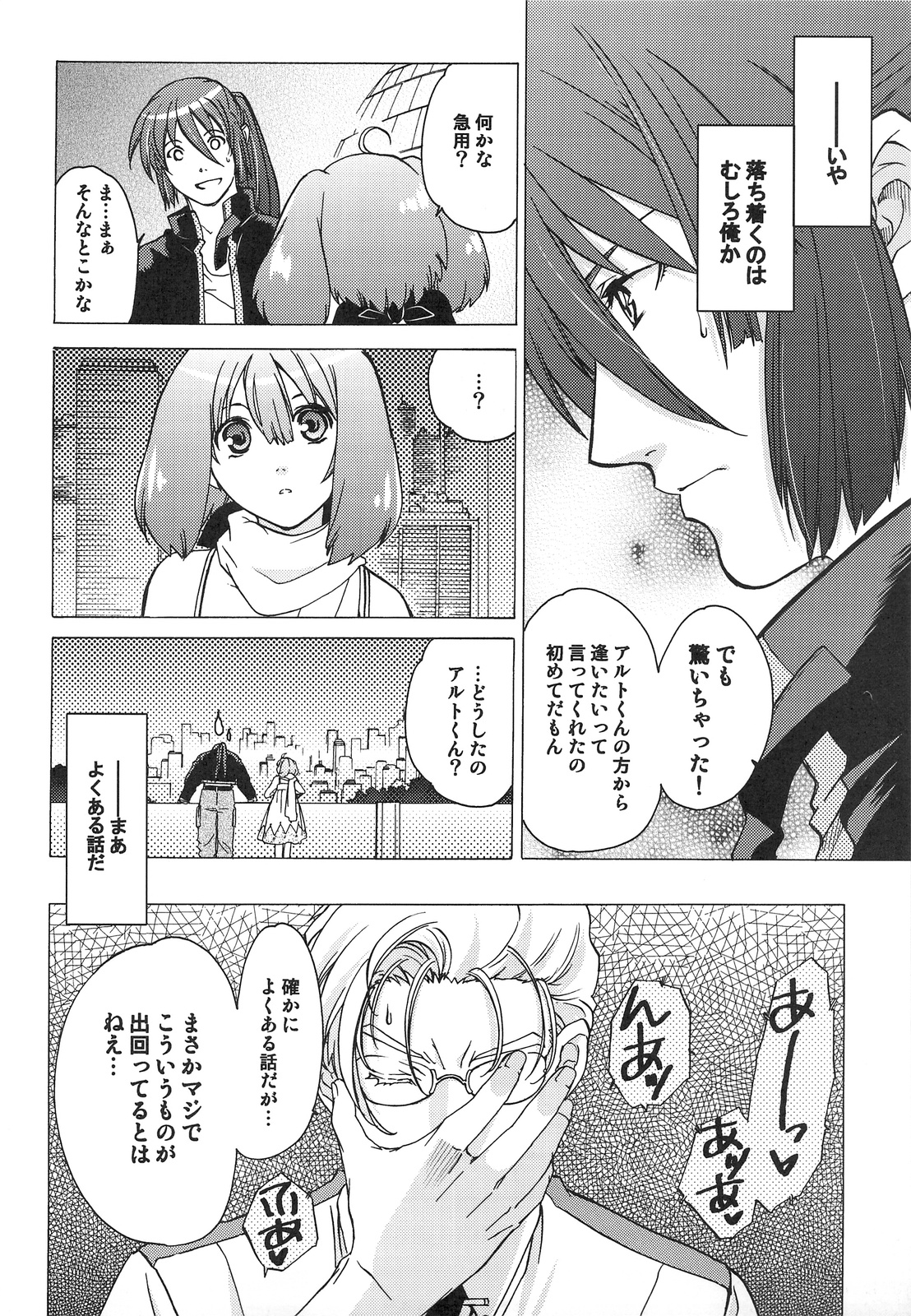 AL&times;RAN page 5 full