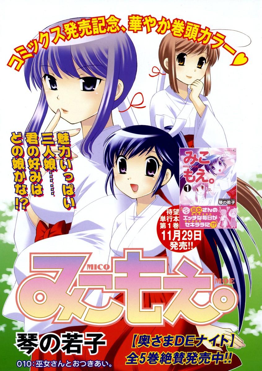 COMIC CanDoll 2007-01 Vol. 36 page 5 full