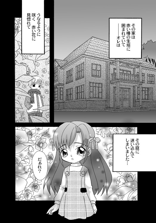 Chinmeikyuu page 3 full