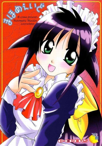 Maho Maid - Automatic Maiden cover