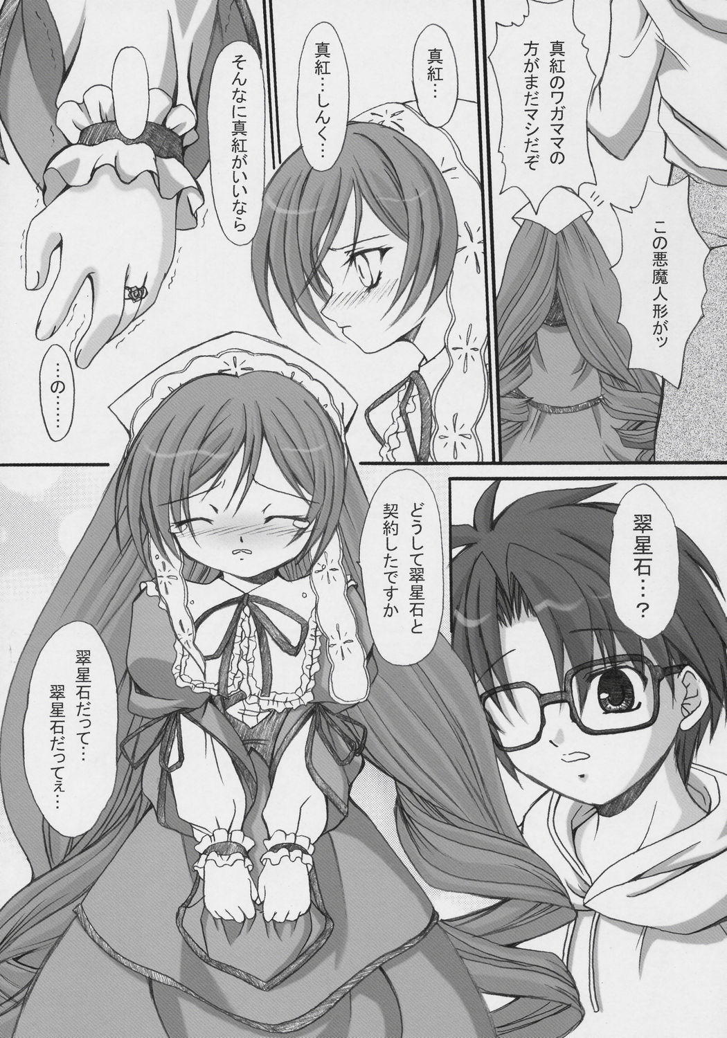 medium page 4 full
