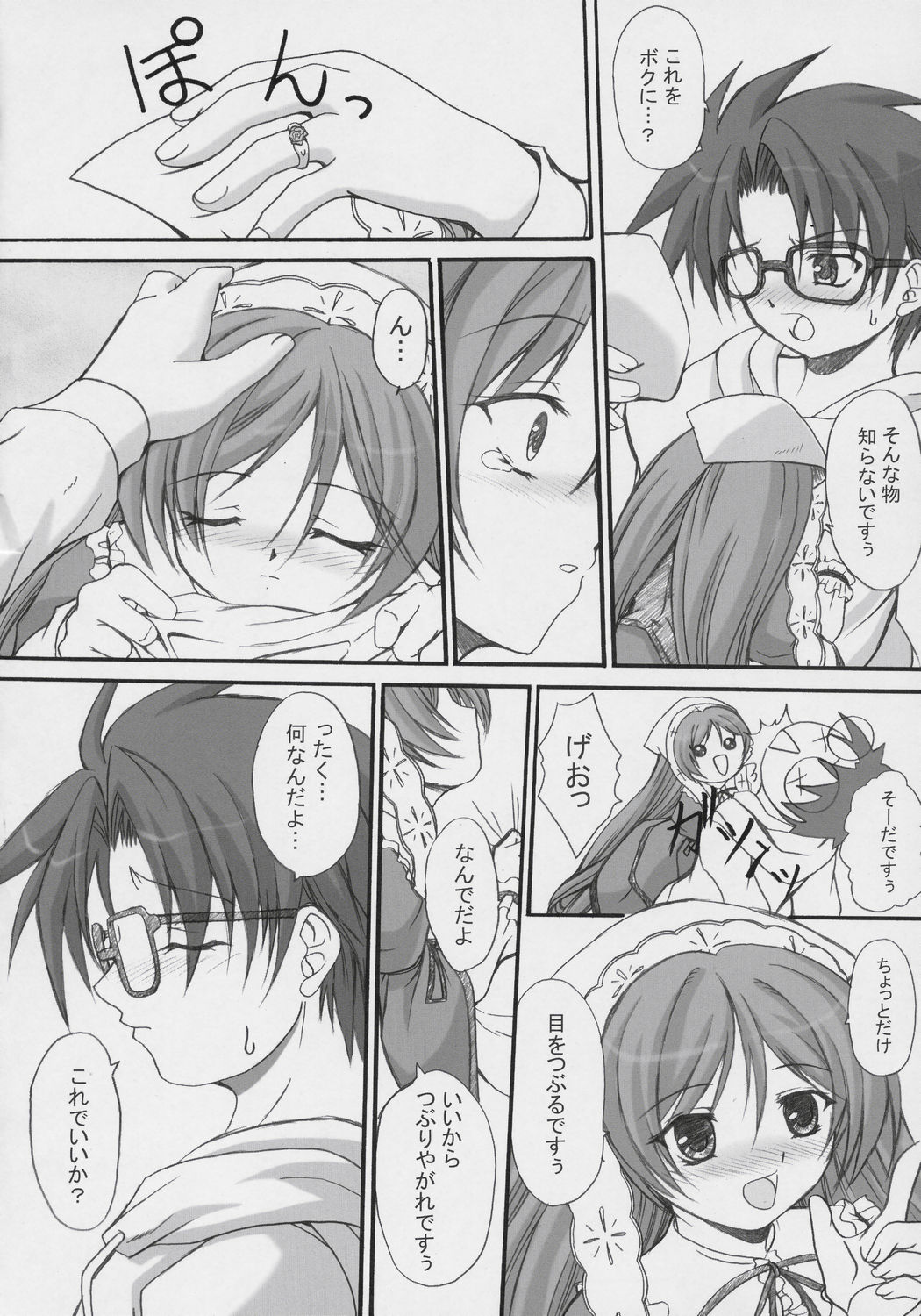 medium page 7 full