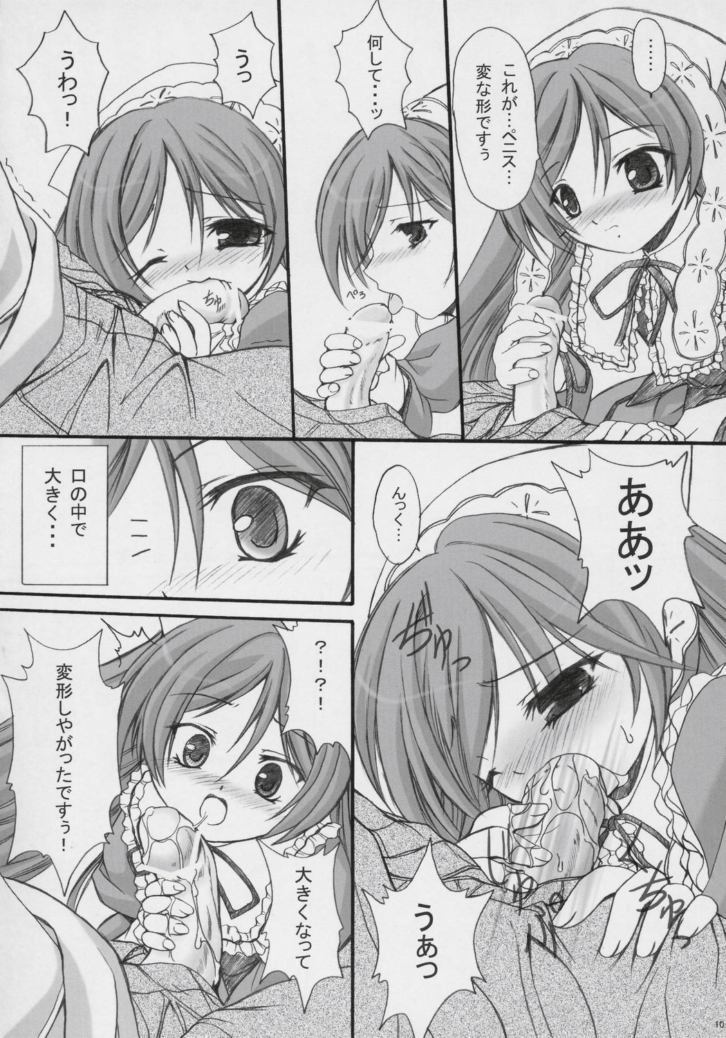 medium page 9 full