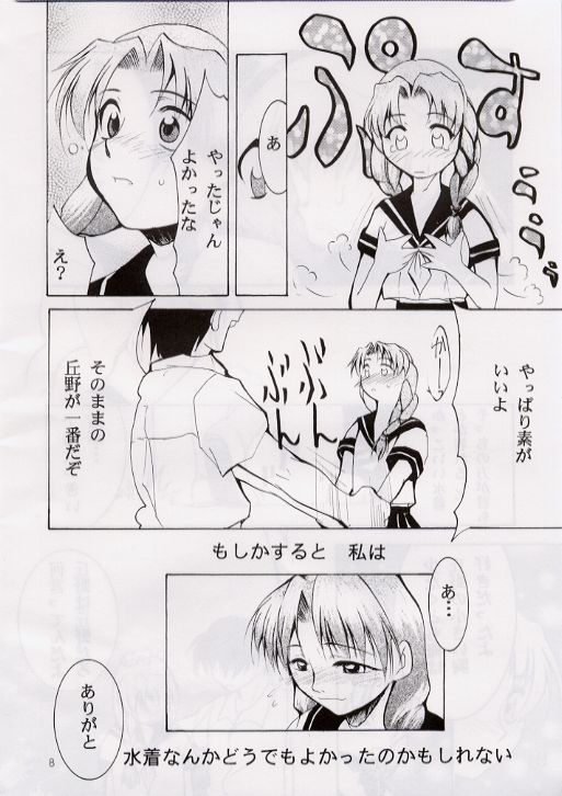 BLACK EARTH page 7 full