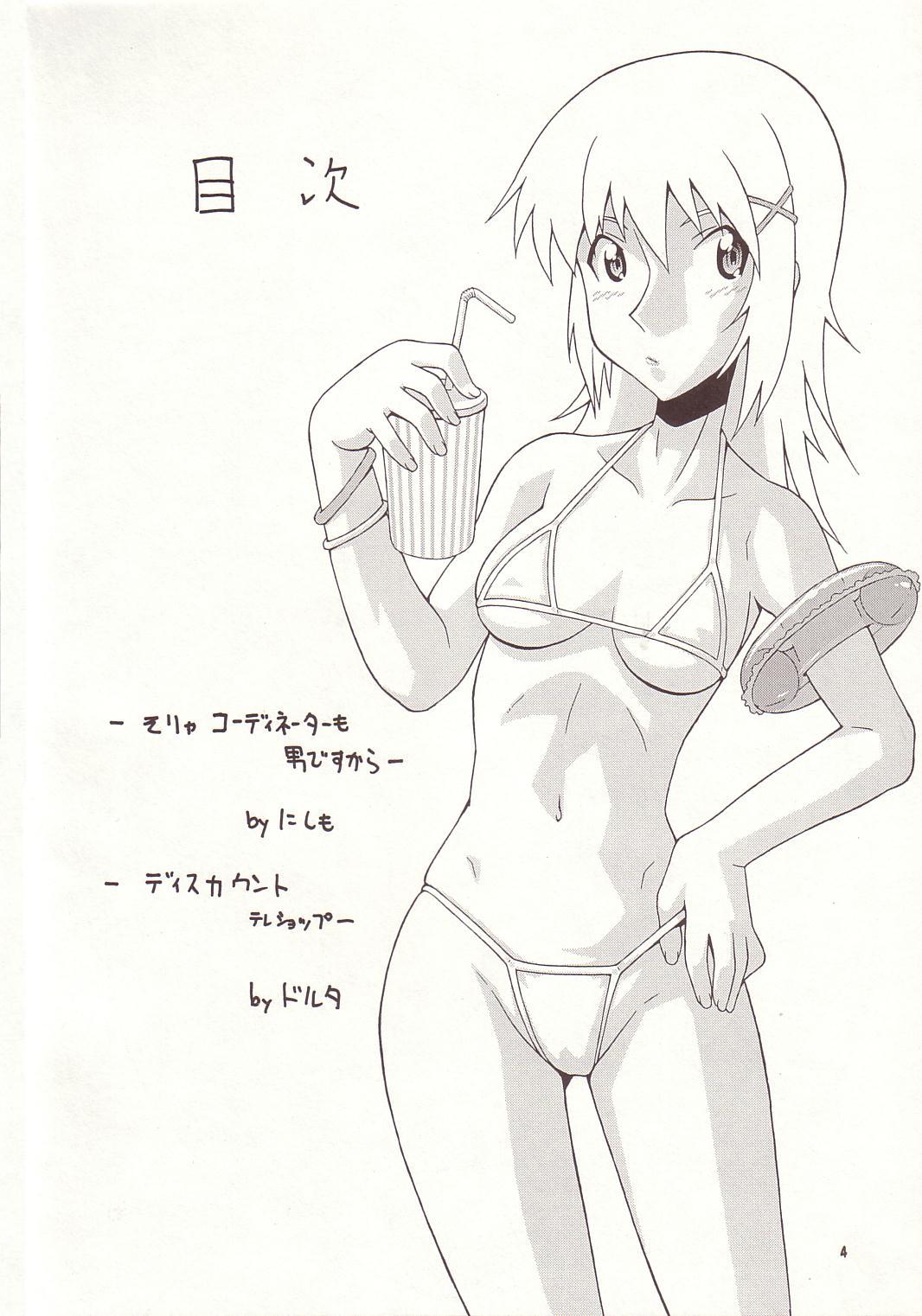 Nyan Nyan Seed 3 page 3 full
