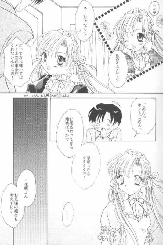 Sweet Princess page 4 full
