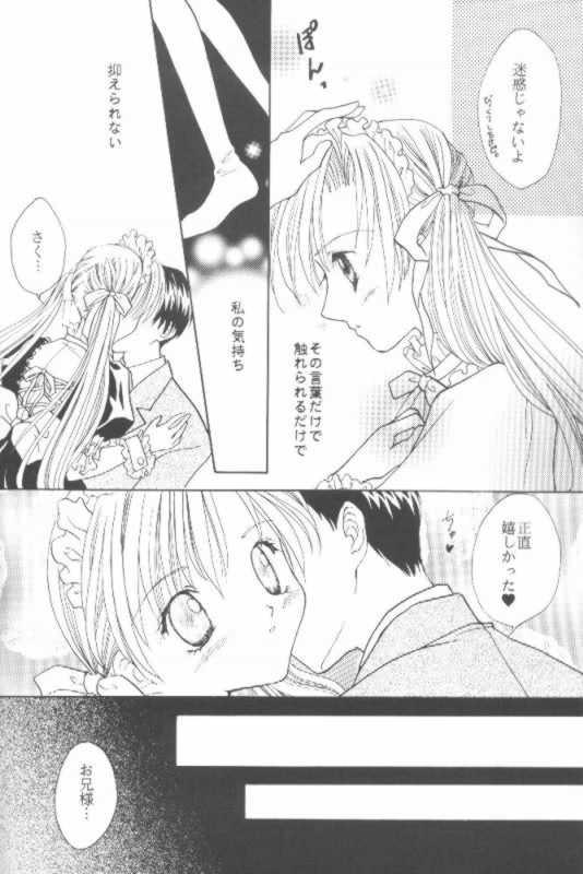 Sweet Princess page 5 full