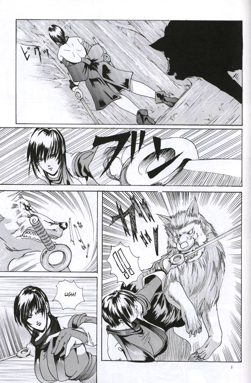 Ken-Jyuu Retouch Version - Le sexe dur avec l'animal. numero:03 page 4 full