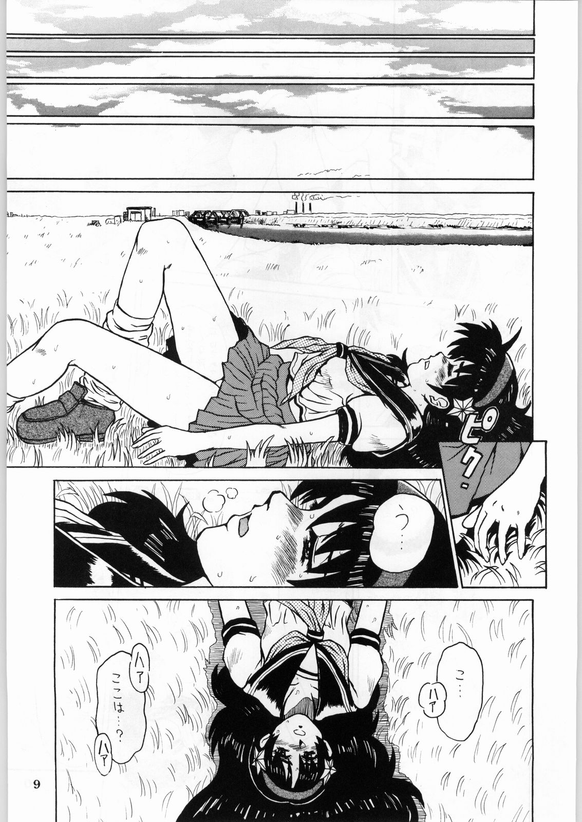 Shikiyoku Hokkedan 8 page 9 full