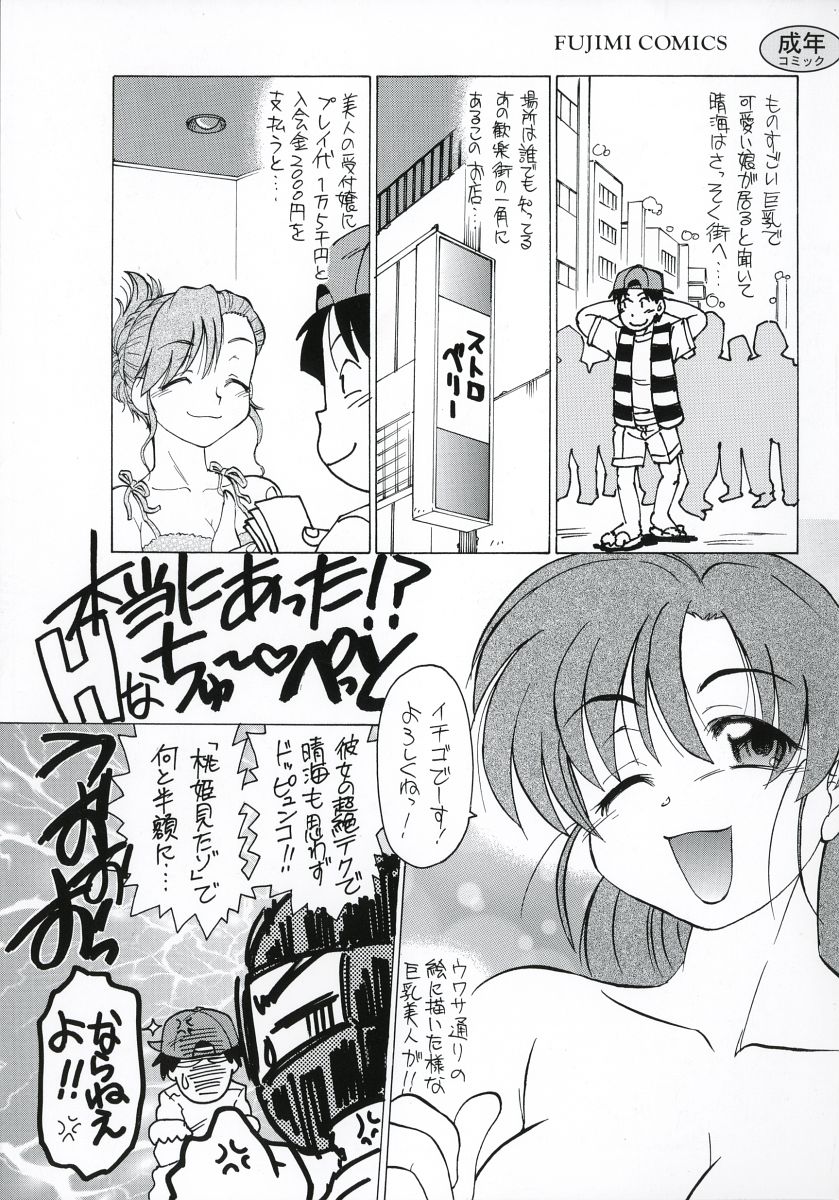 Chu-pet page 3 full