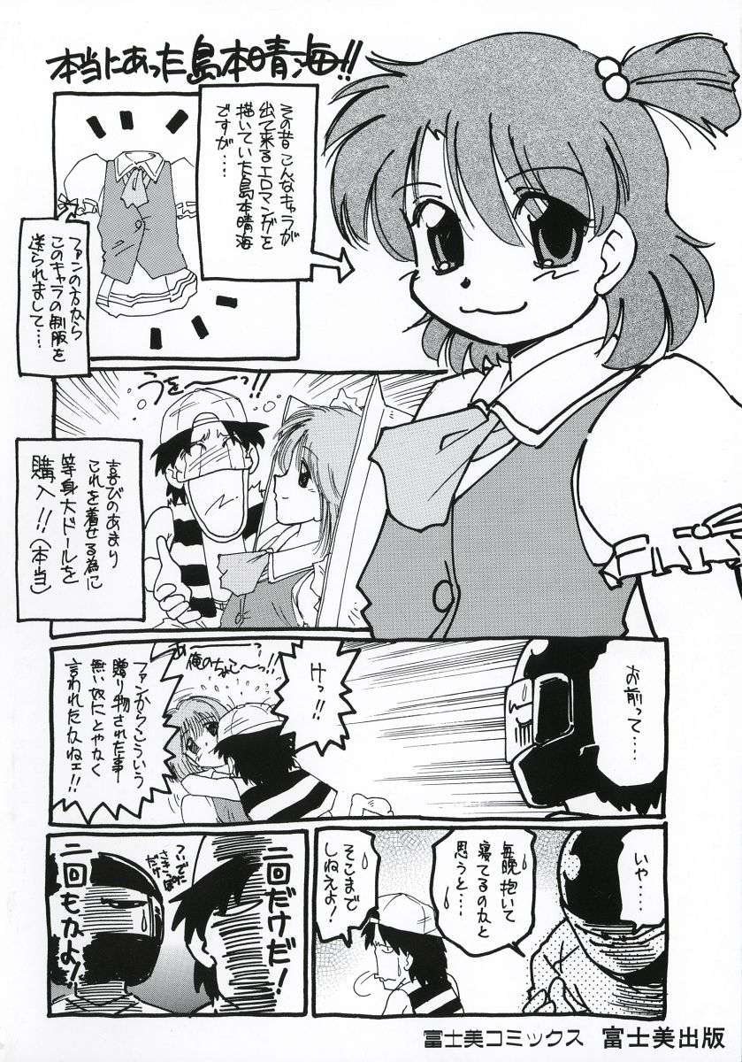 Chu-pet page 4 full
