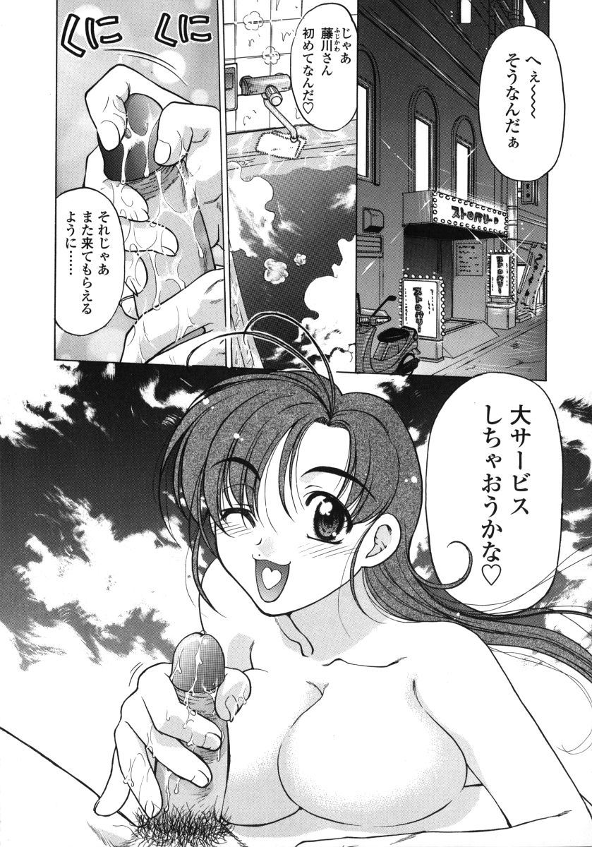 Chu-pet page 7 full