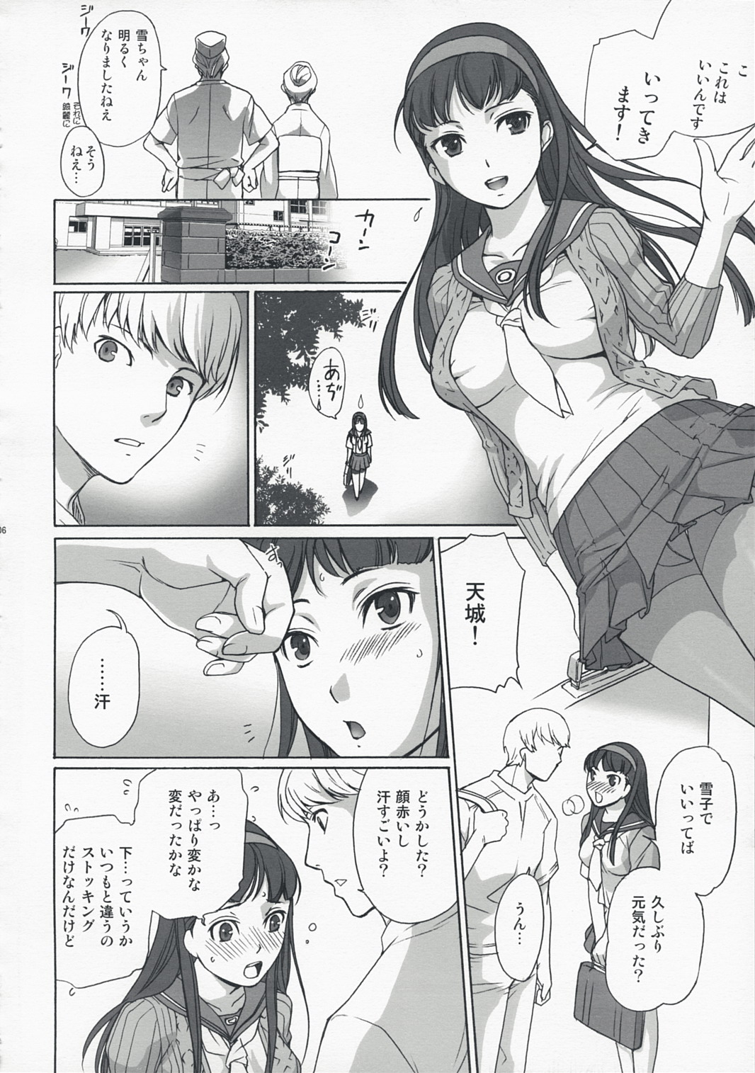 Arcana Homerun page 5 full