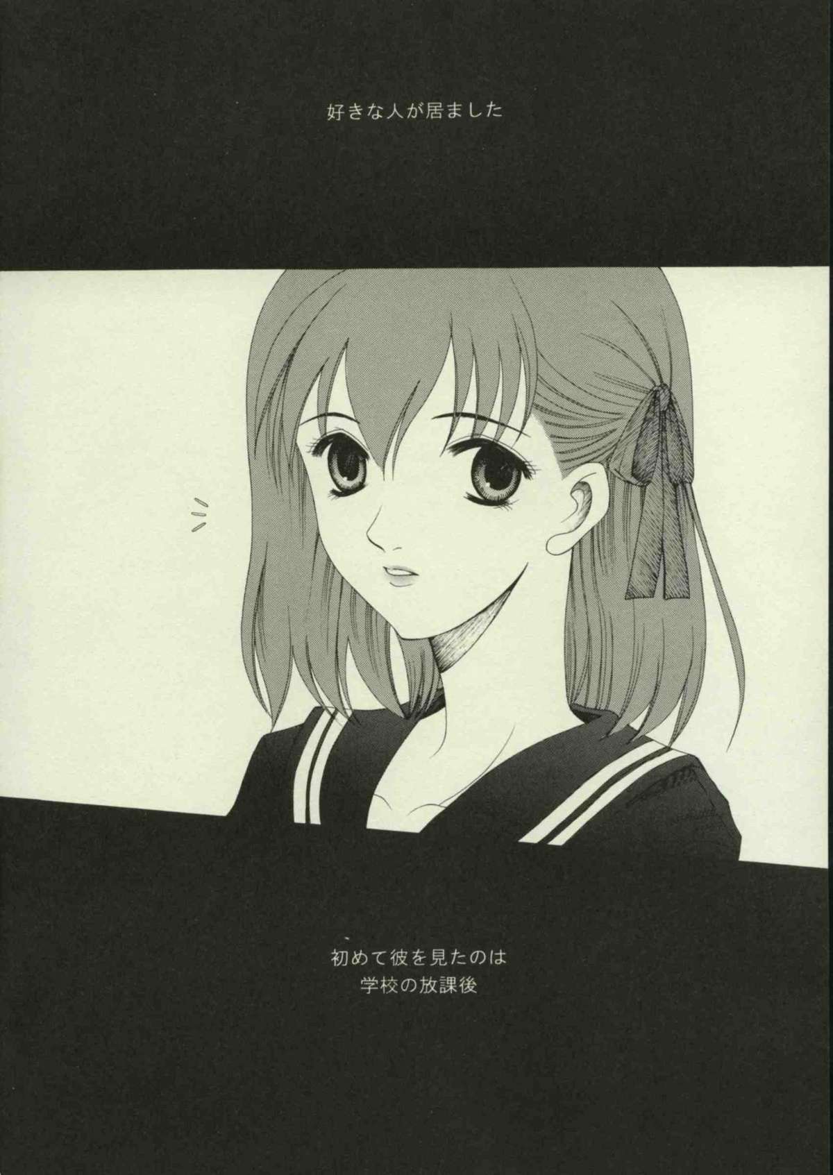 Haru o Matsu Hito - Spring Come She Will page 3 full