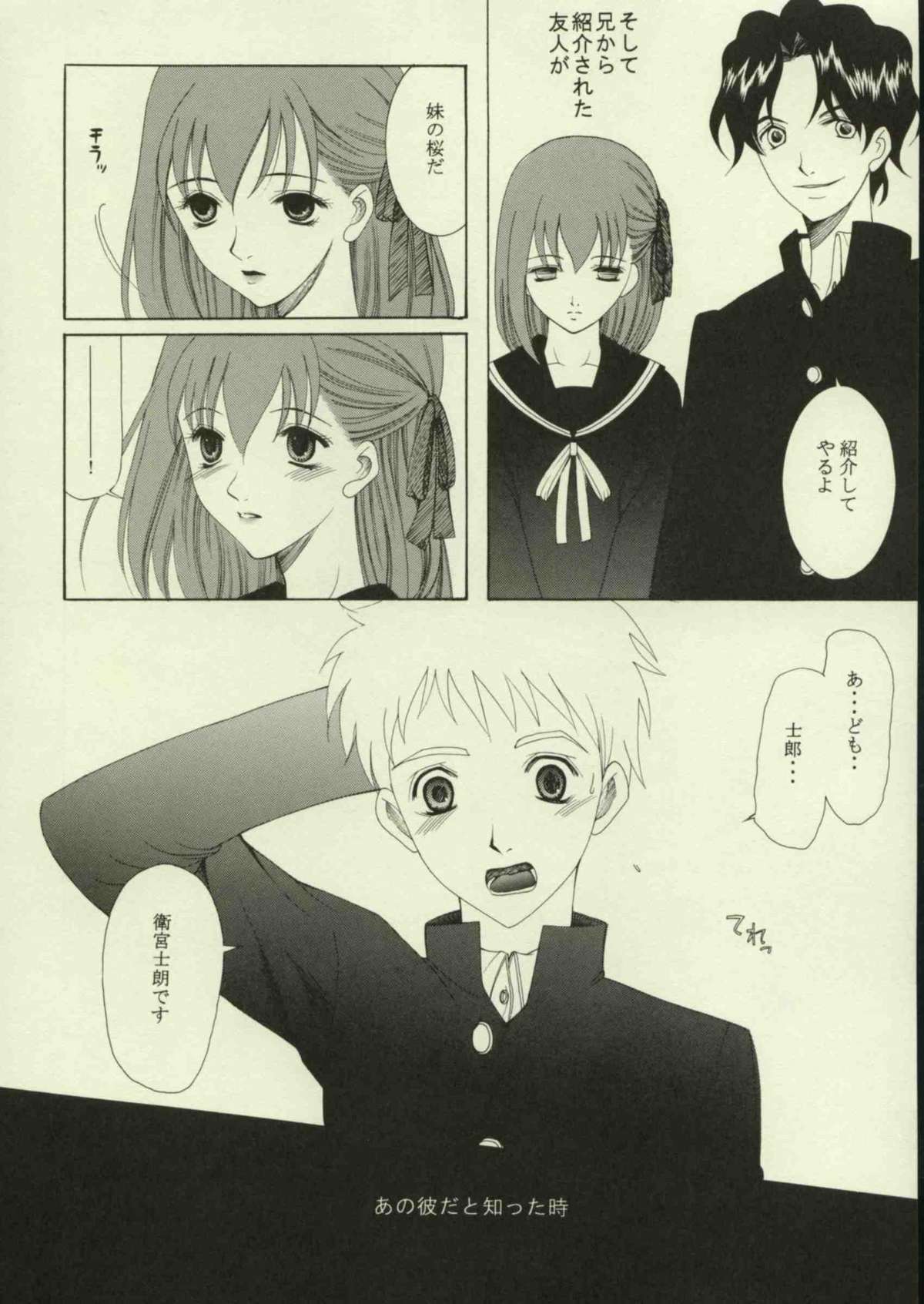 Haru o Matsu Hito - Spring Come She Will page 5 full