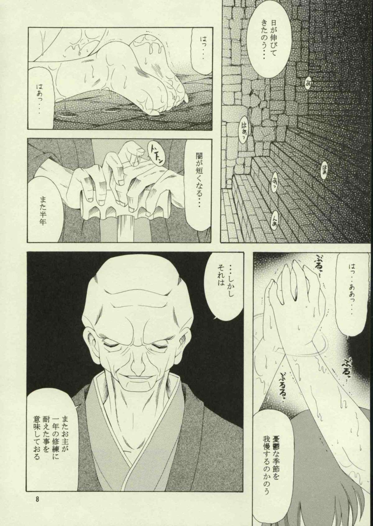 Haru o Matsu Hito - Spring Come She Will page 7 full