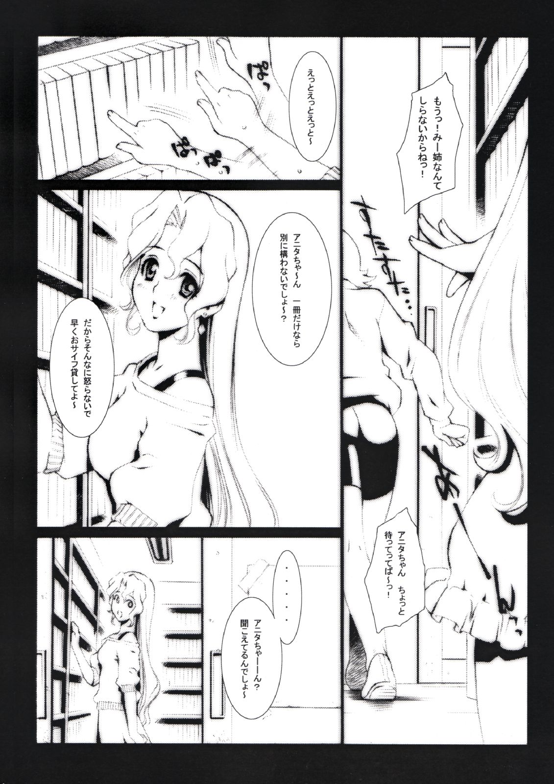 Liquid Paper page 5 full