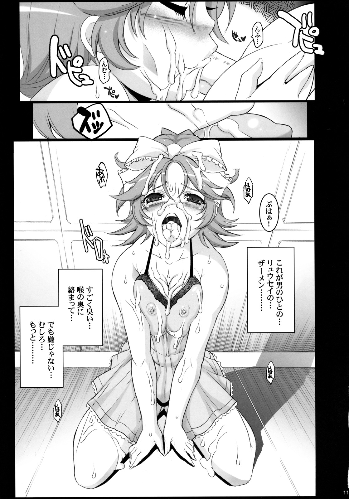 PRETTY HEROINES 2 page 10 full