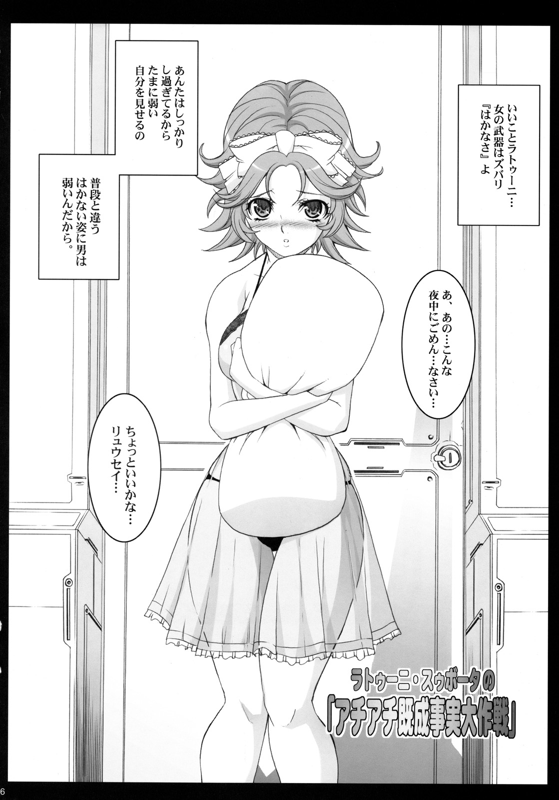 PRETTY HEROINES 2 page 5 full