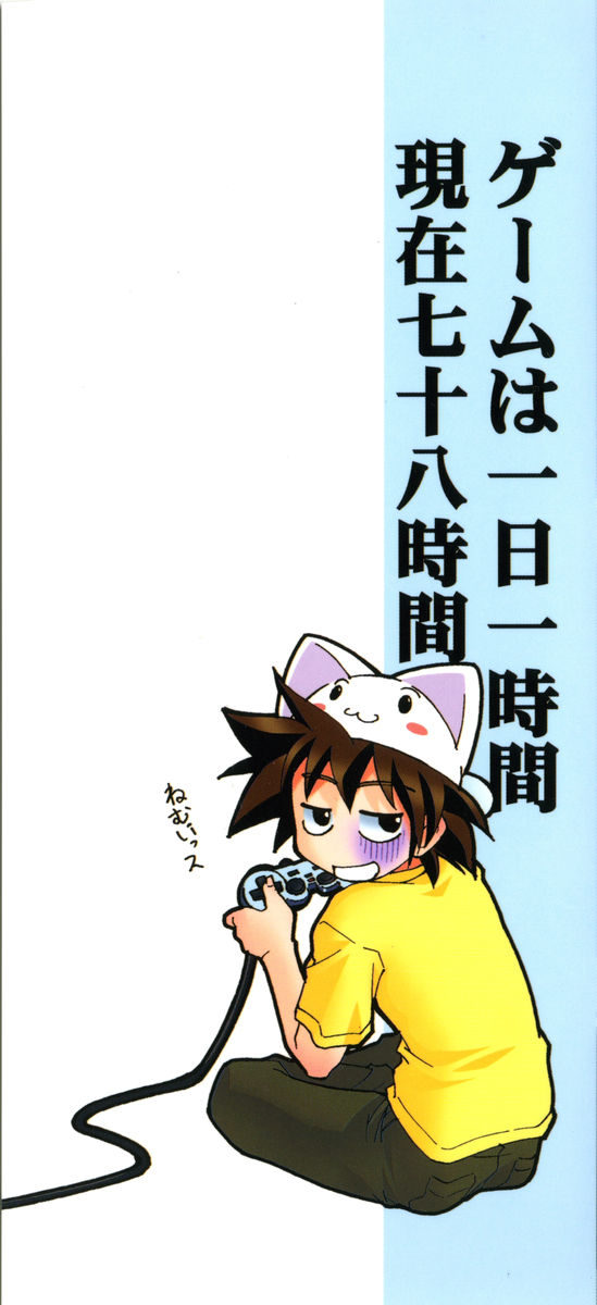 Denshi no Yousei Epoko-chan - Electronic Fairy Epo-ko page 3 full