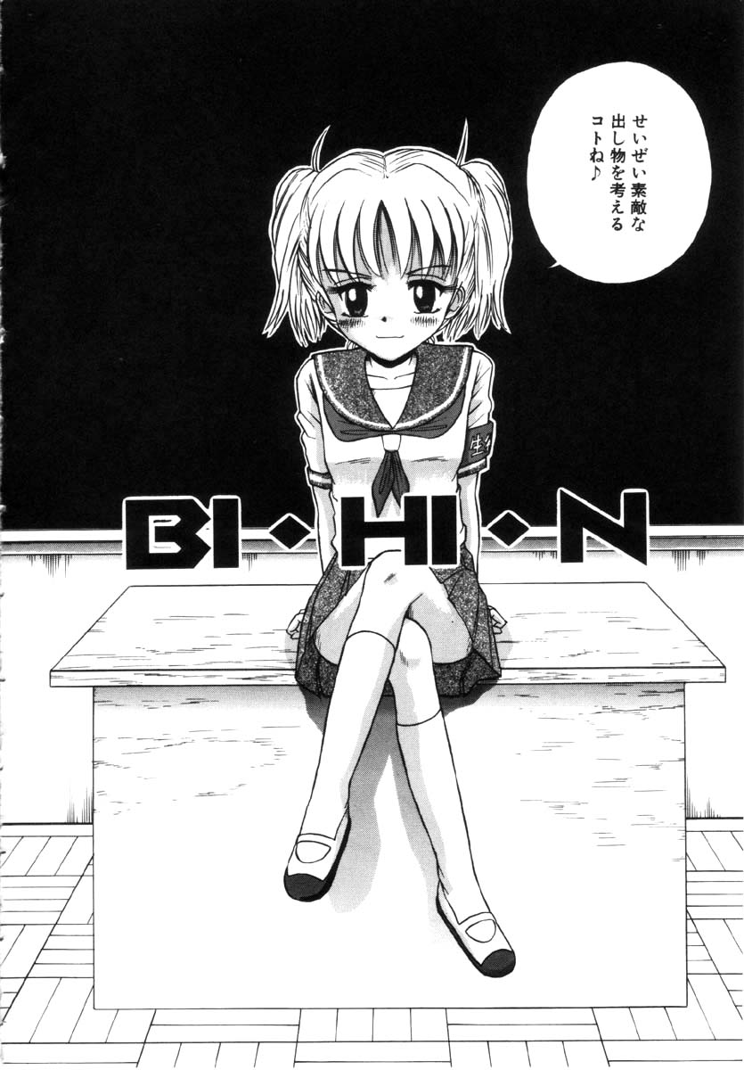Onnanoko No Shikumi page 7 full