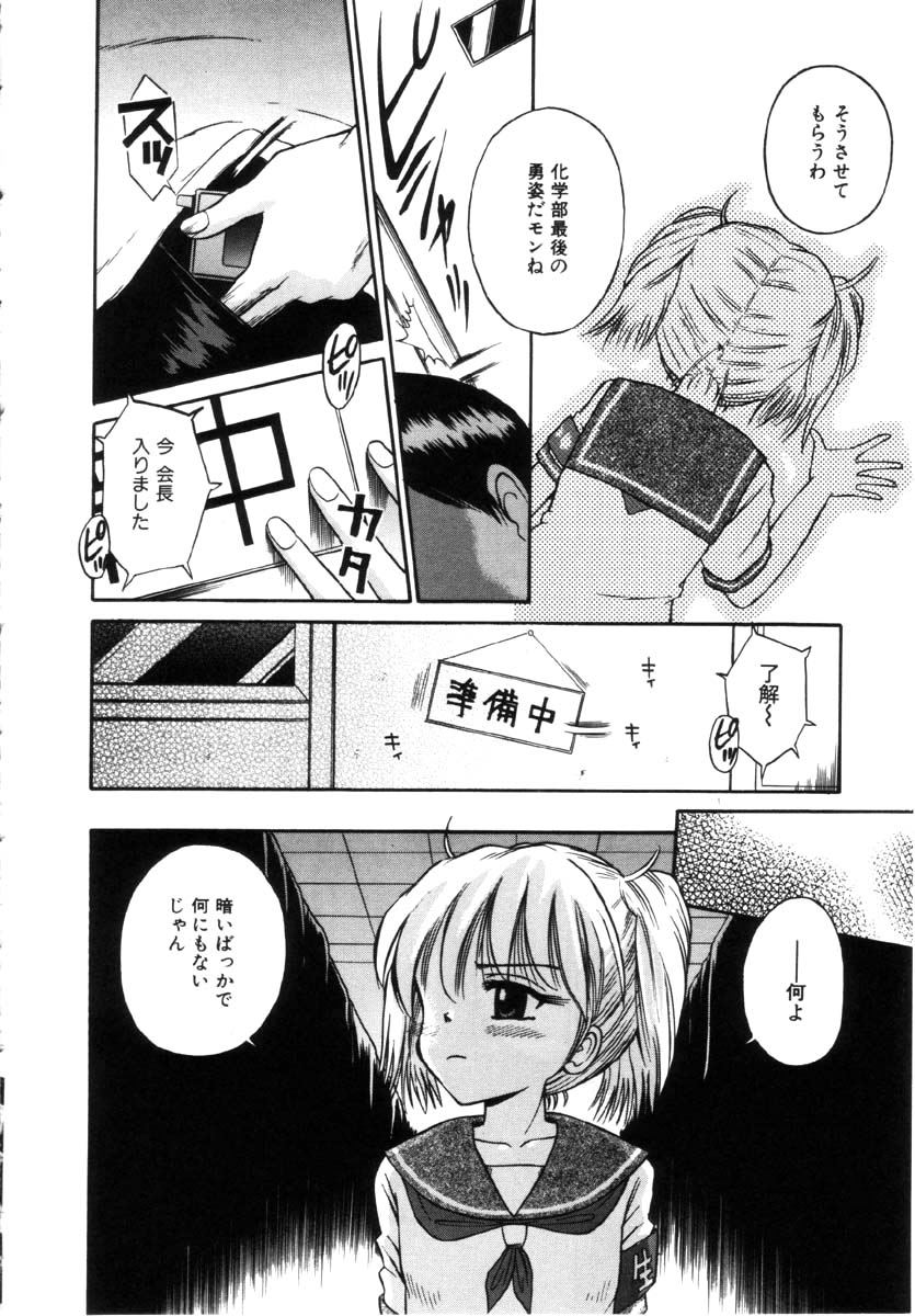 Onnanoko No Shikumi page 9 full