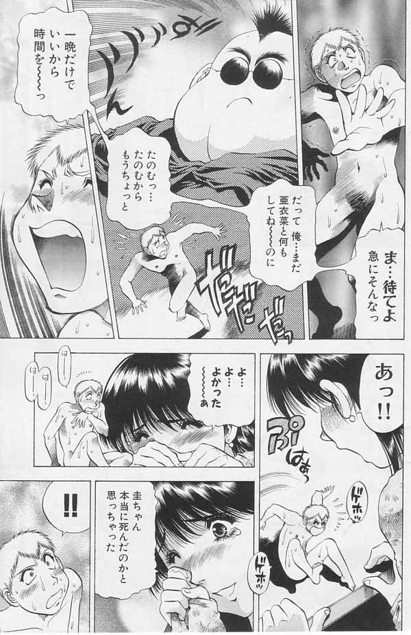 Chicchakutatte Ecchi! page 9 full