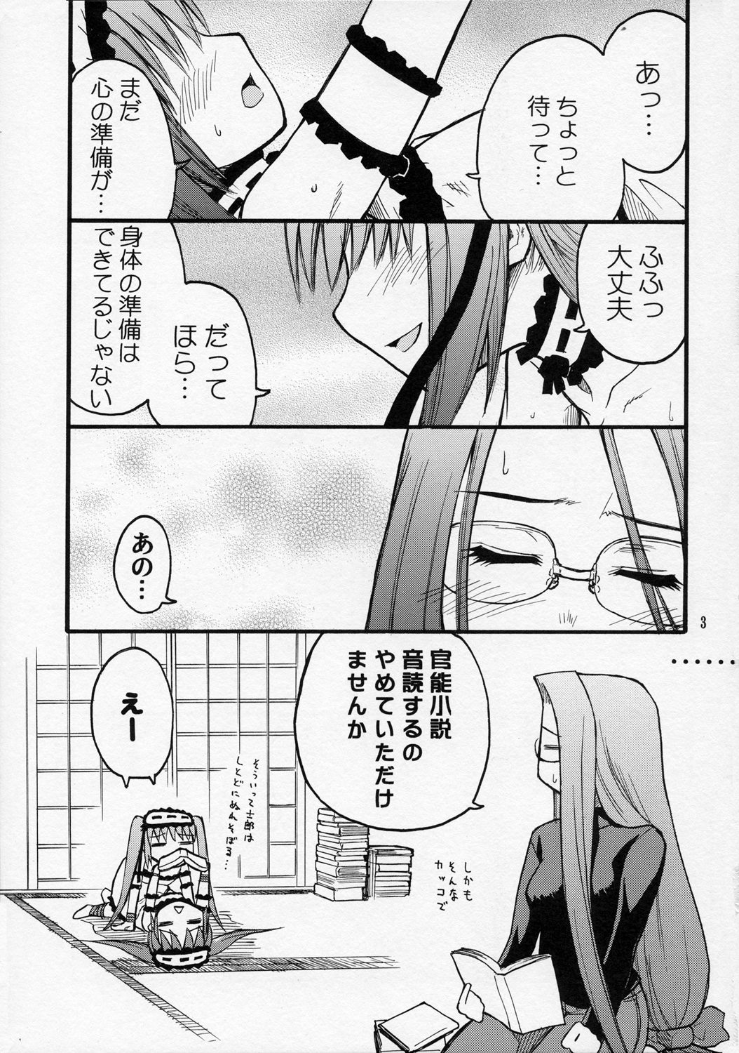 Itsukame Baby page 2 full