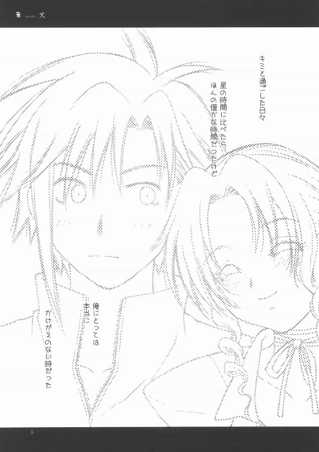 KOIBUMI page 4 full