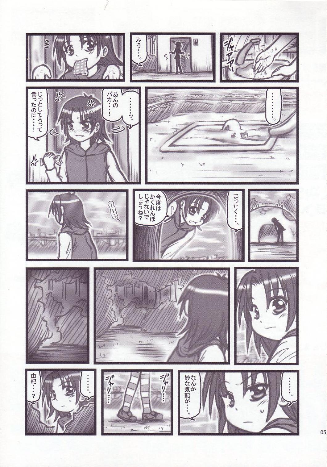 Ryoujoku Gonensei Attacker AJ page 4 full