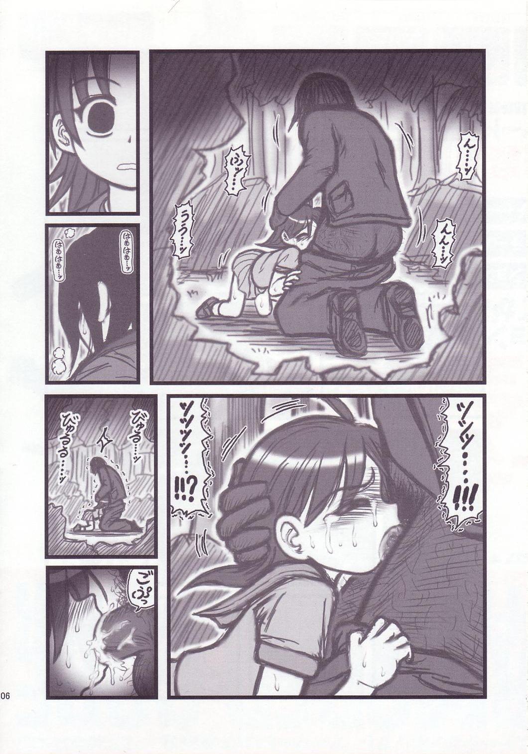 Ryoujoku Gonensei Attacker AJ page 5 full