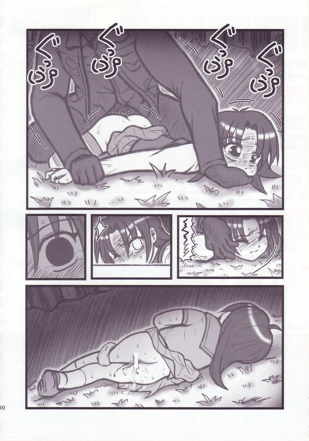 Ryoujoku Gonensei Attacker AJ page 9 full