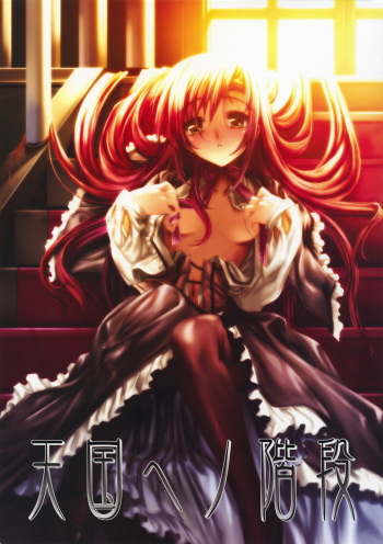 Tengoku e no Kaidan cover