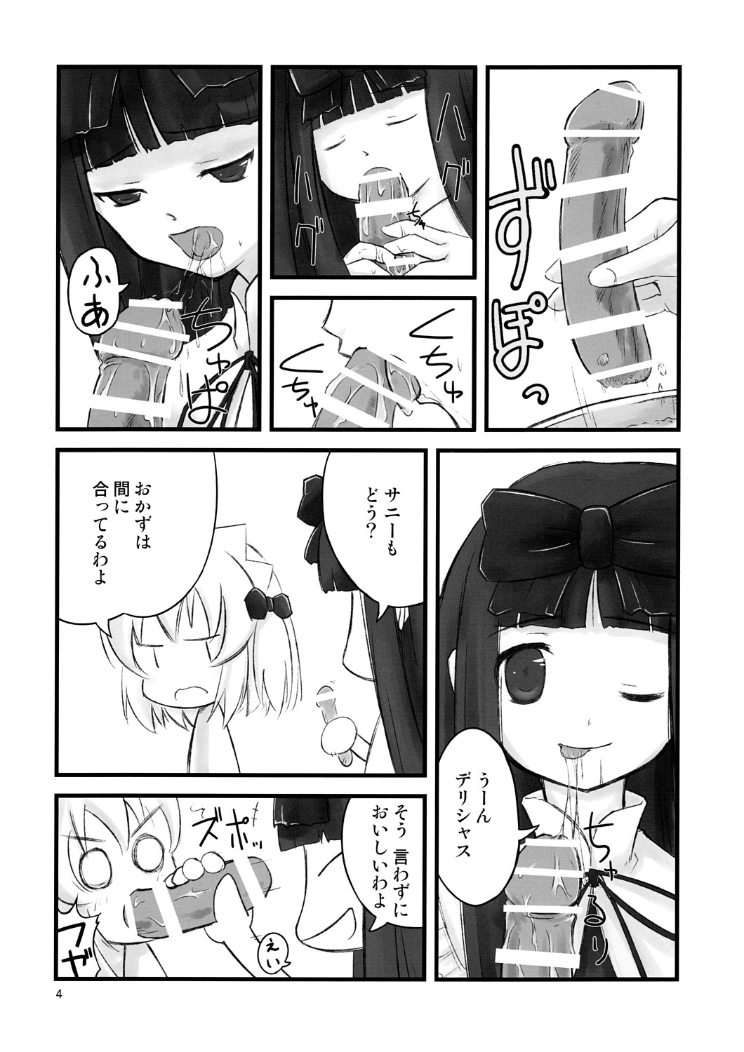 cook off page 3 full