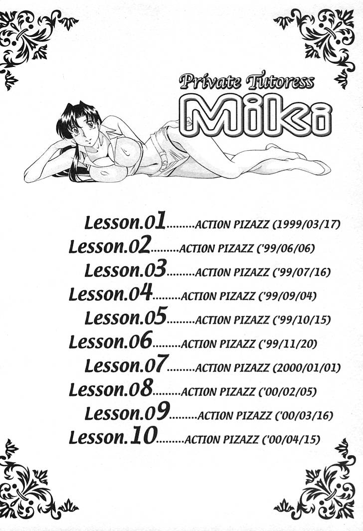 Katei Kyoushi Miki 1 page 4 full