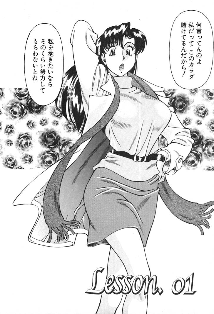 Katei Kyoushi Miki 1 page 6 full