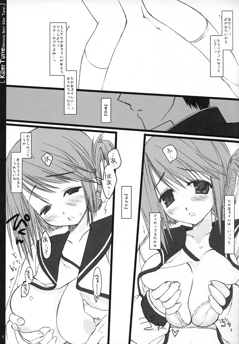  page 8 full