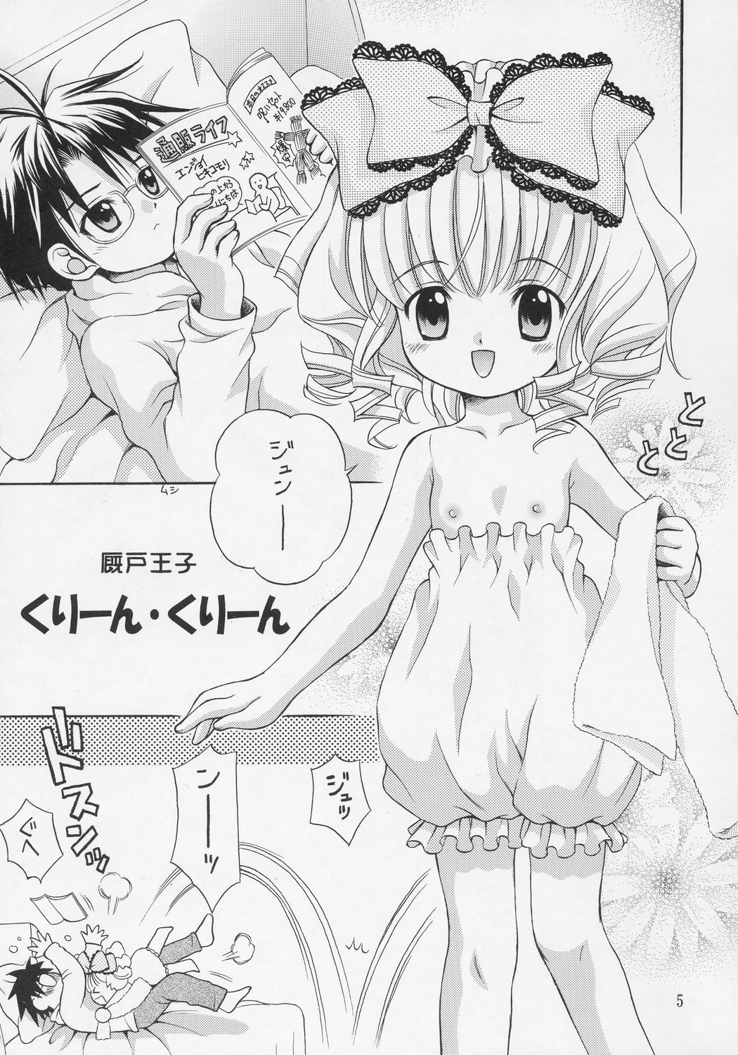 Ningyou Ai 3 ~Pygmalion Complex III~ page 4 full