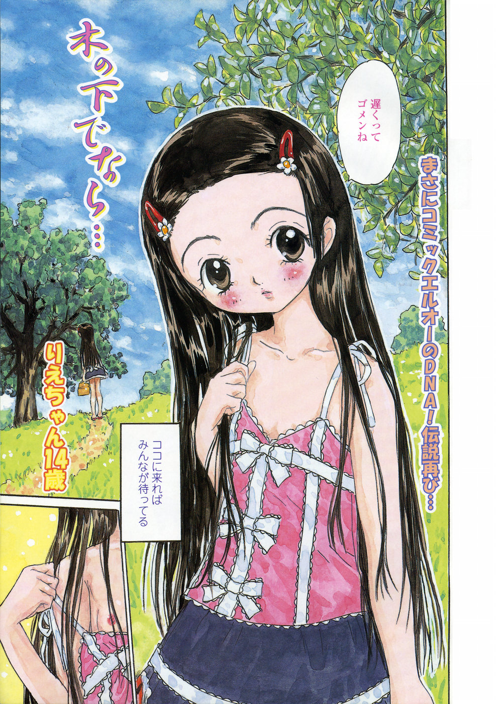 Comic LO 2005-06 Vol. 16 page 2 full