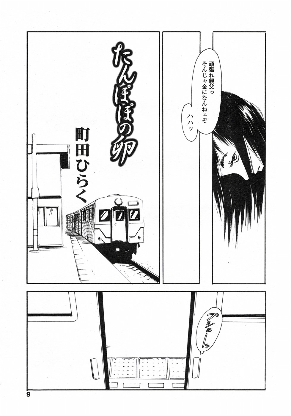 Comic LO 2005-06 Vol. 16 page 8 full