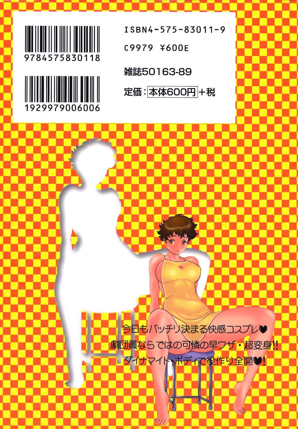 Nanairo Karen x2 Cosplay Lovers page 2 full