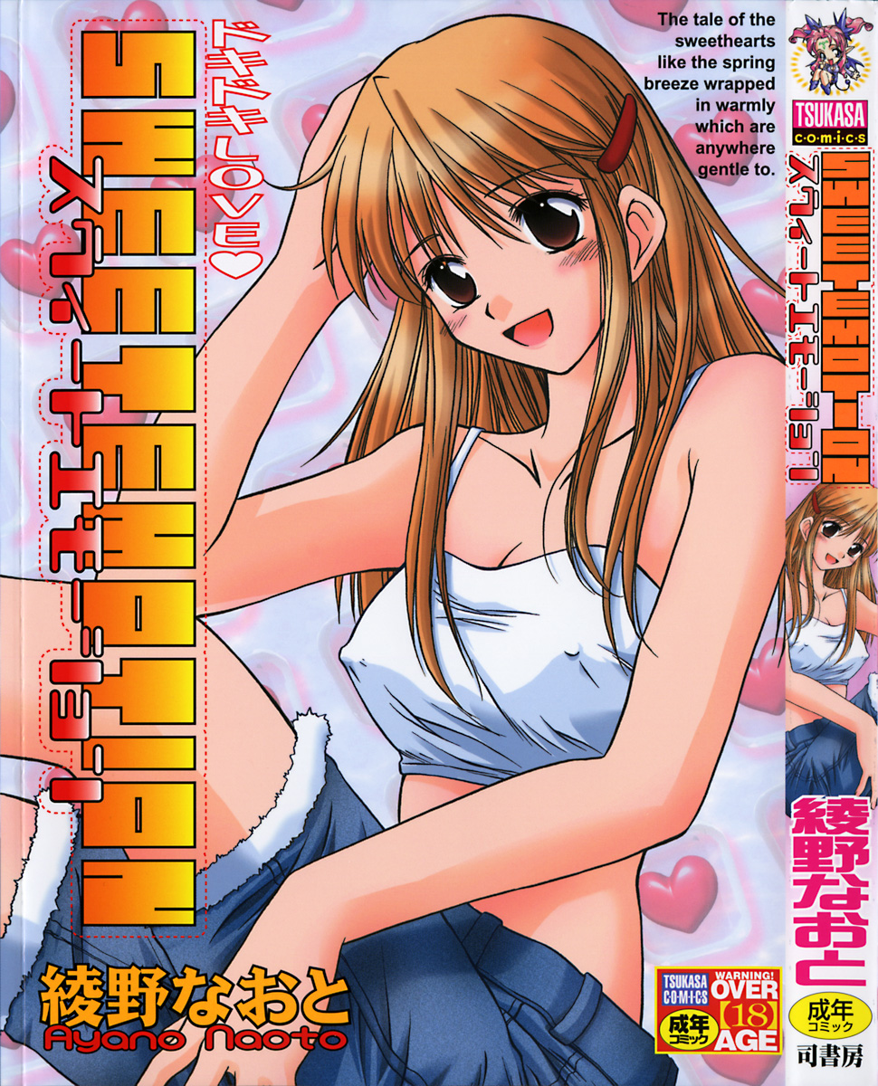 SWEET EMOTION page 1 full