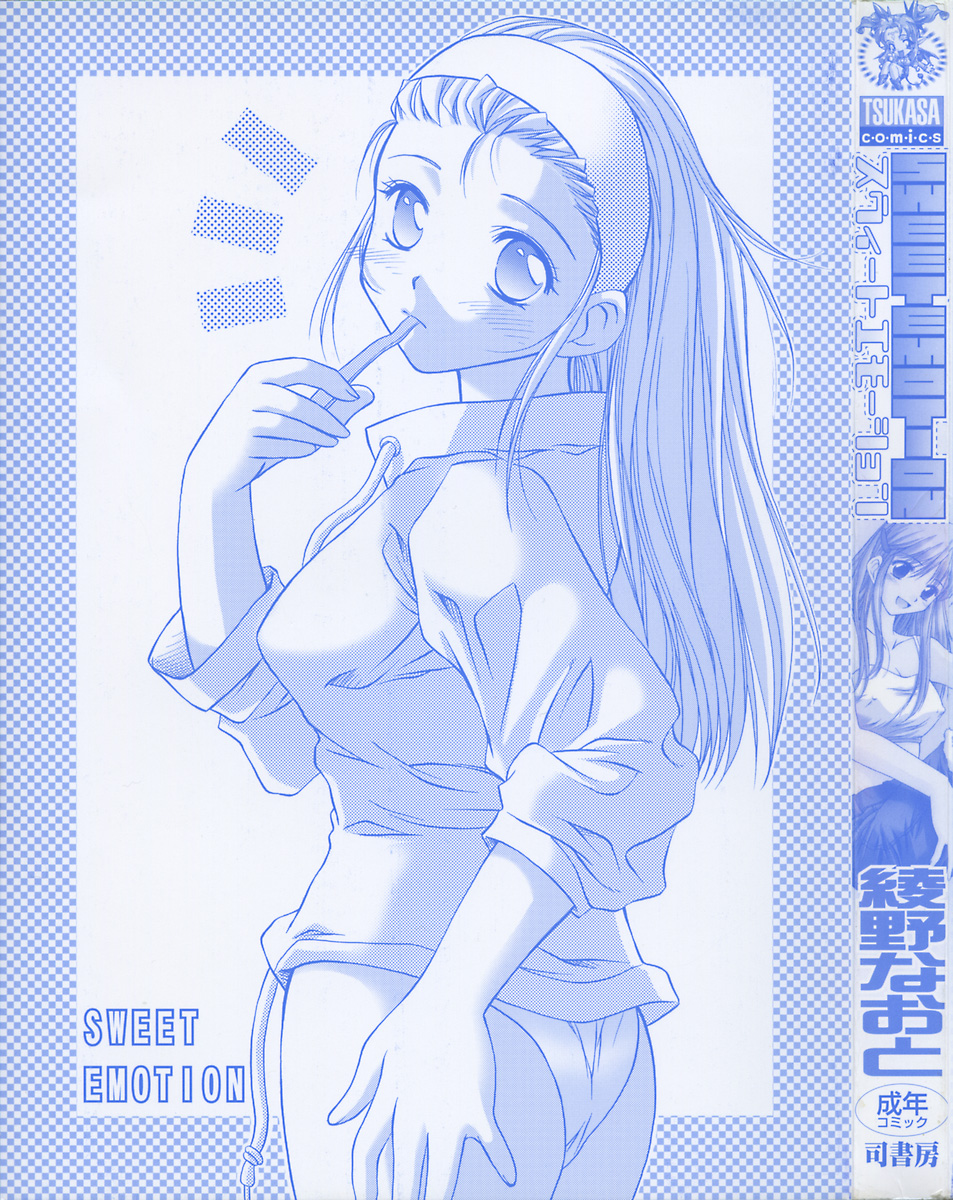 SWEET EMOTION page 5 full