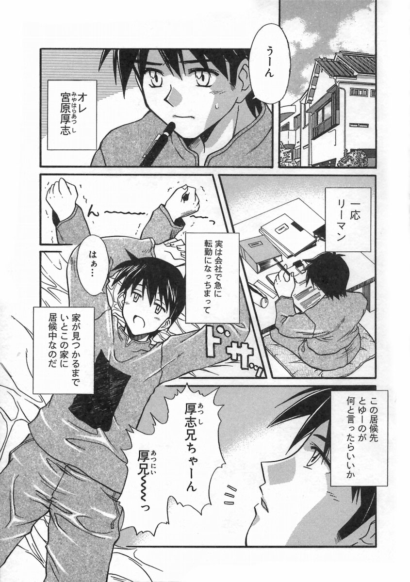 SWEET EMOTION page 9 full