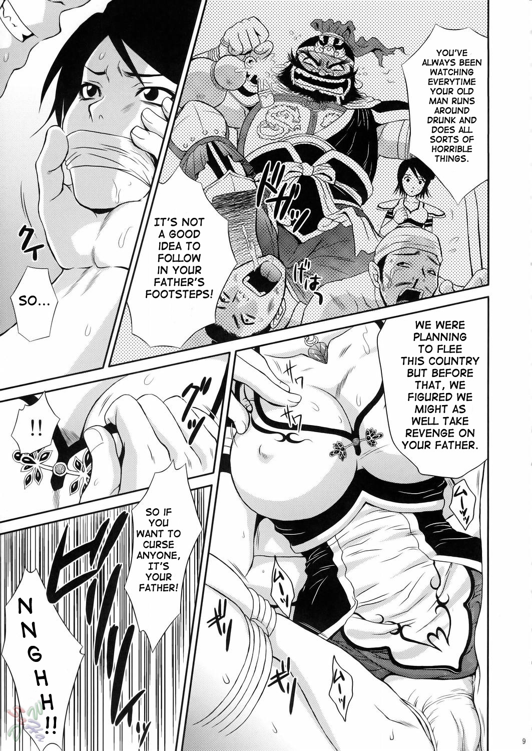 Seisai Muzan | Seisai's Tragedy page 9 full
