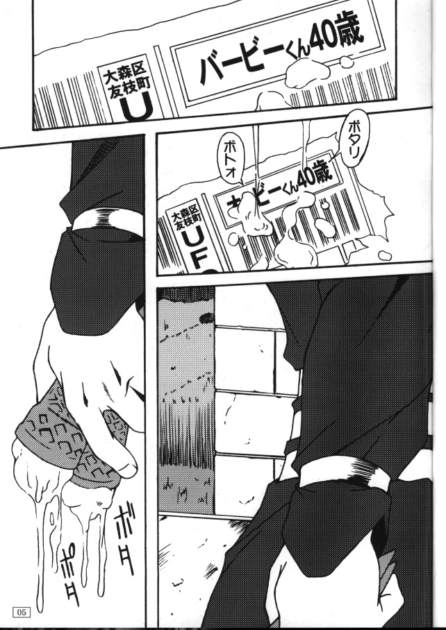 FREE3 page 5 full