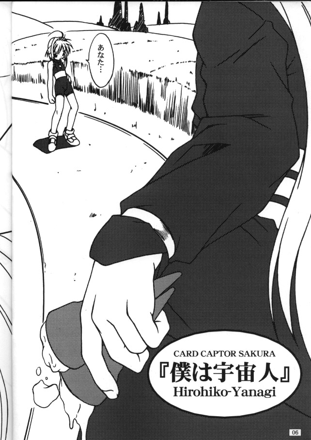 FREE3 page 6 full