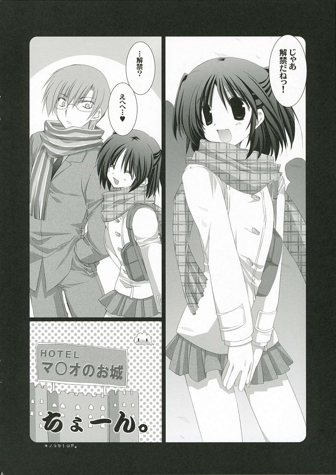 Sakura Saku page 5 full