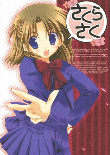 Sakura Saku cover