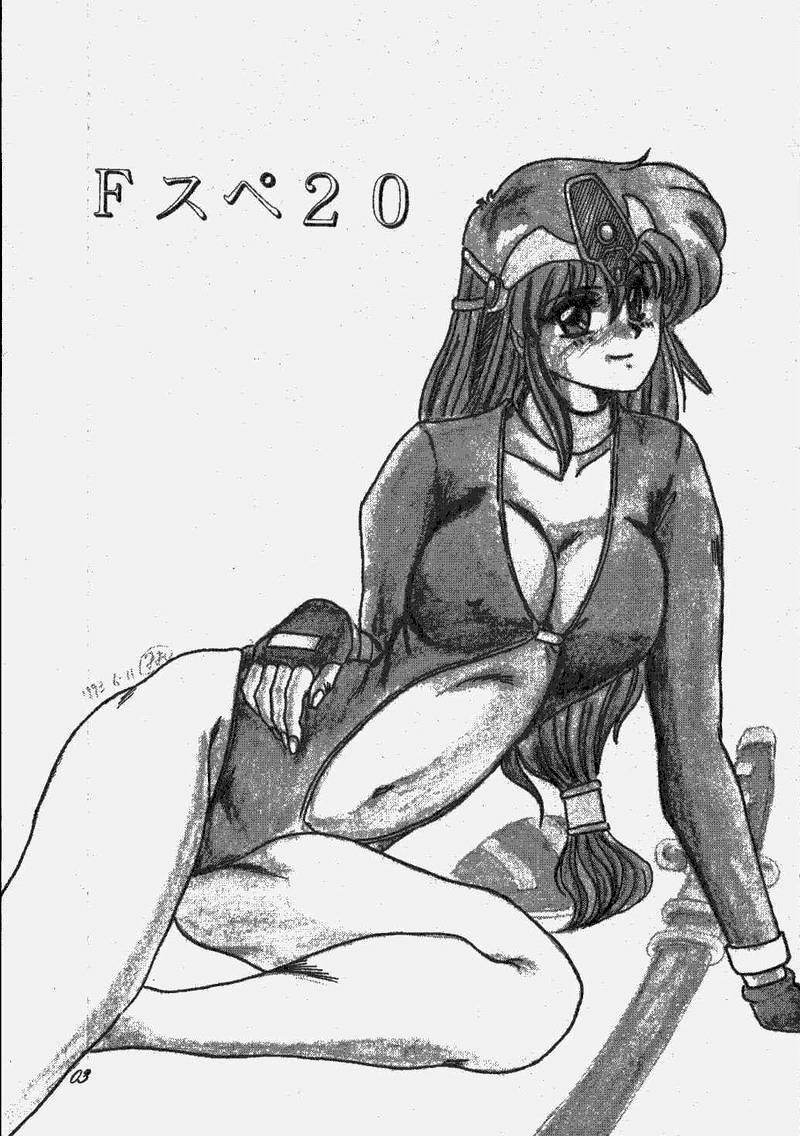 F Spe 20 page 2 full